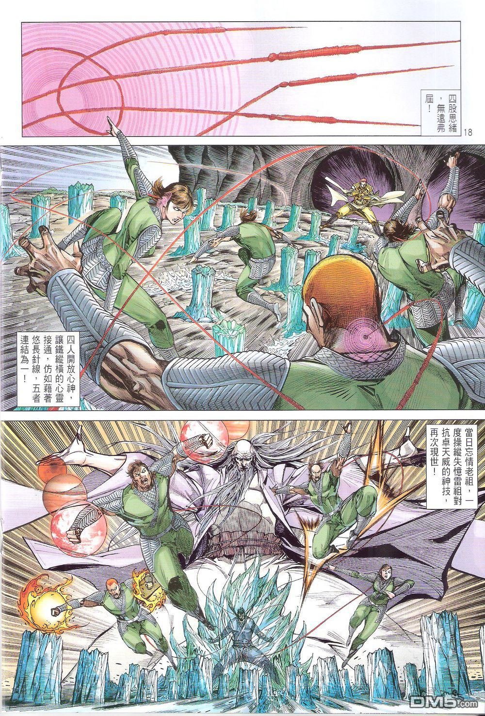 第168话