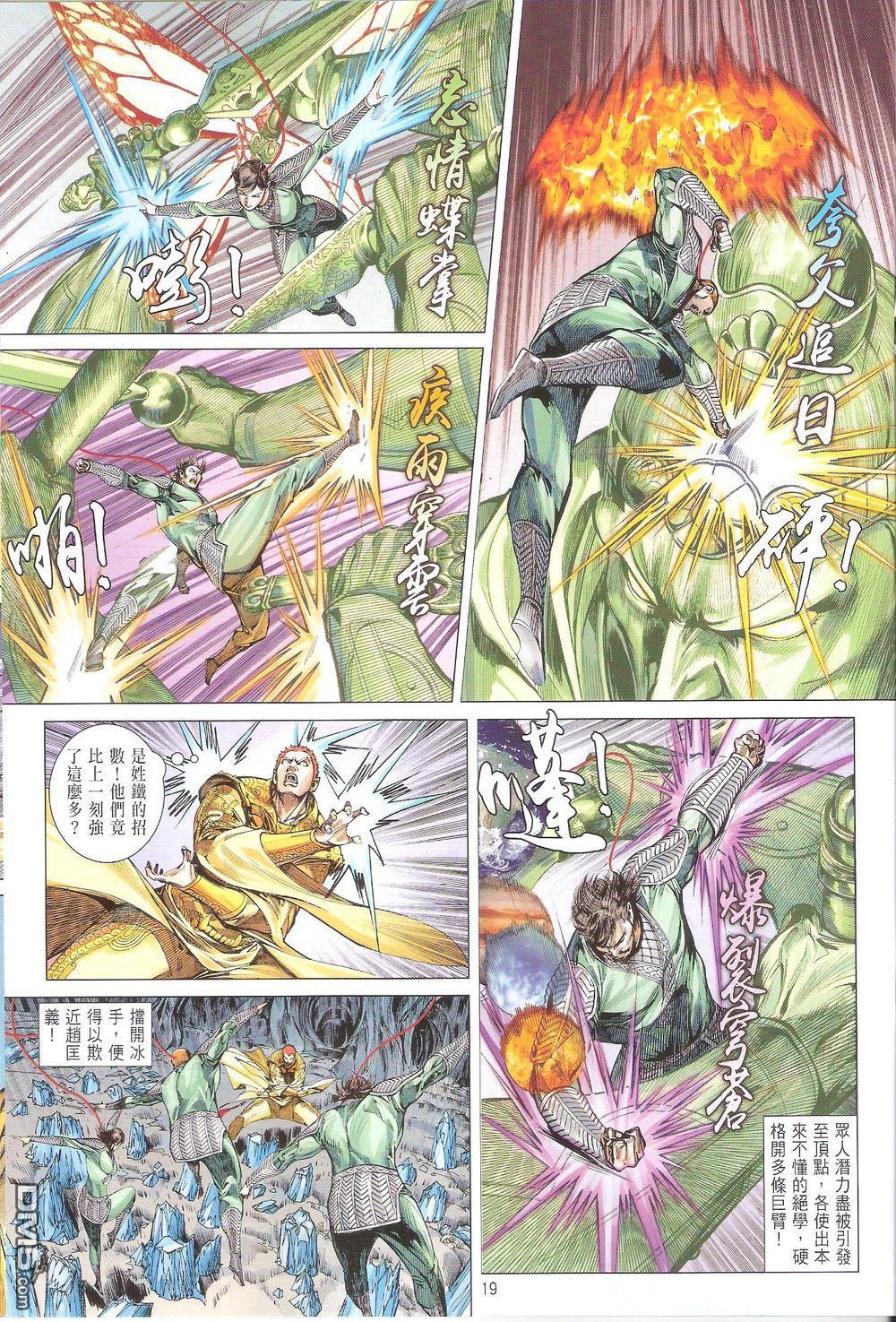 第168话