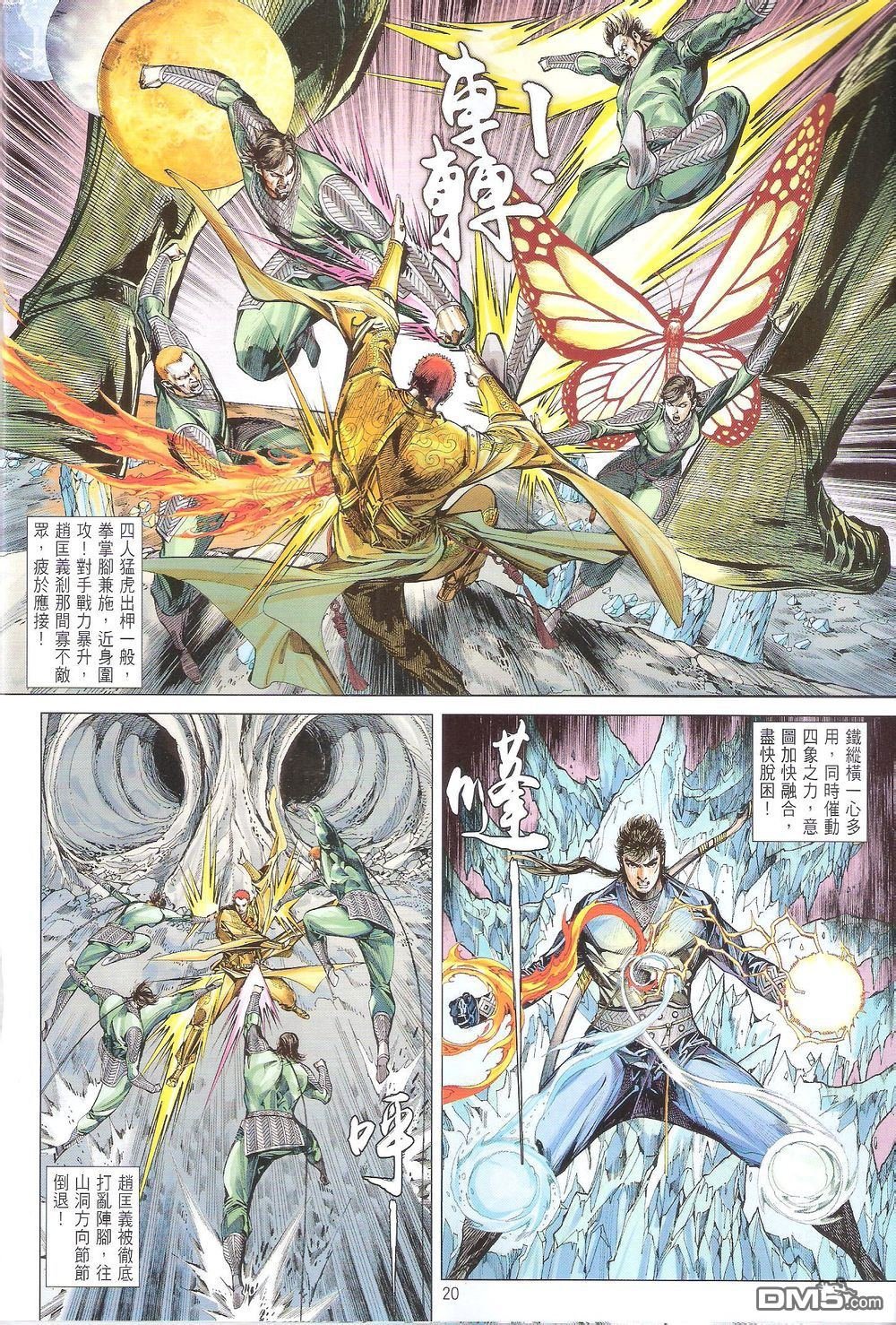 第168话