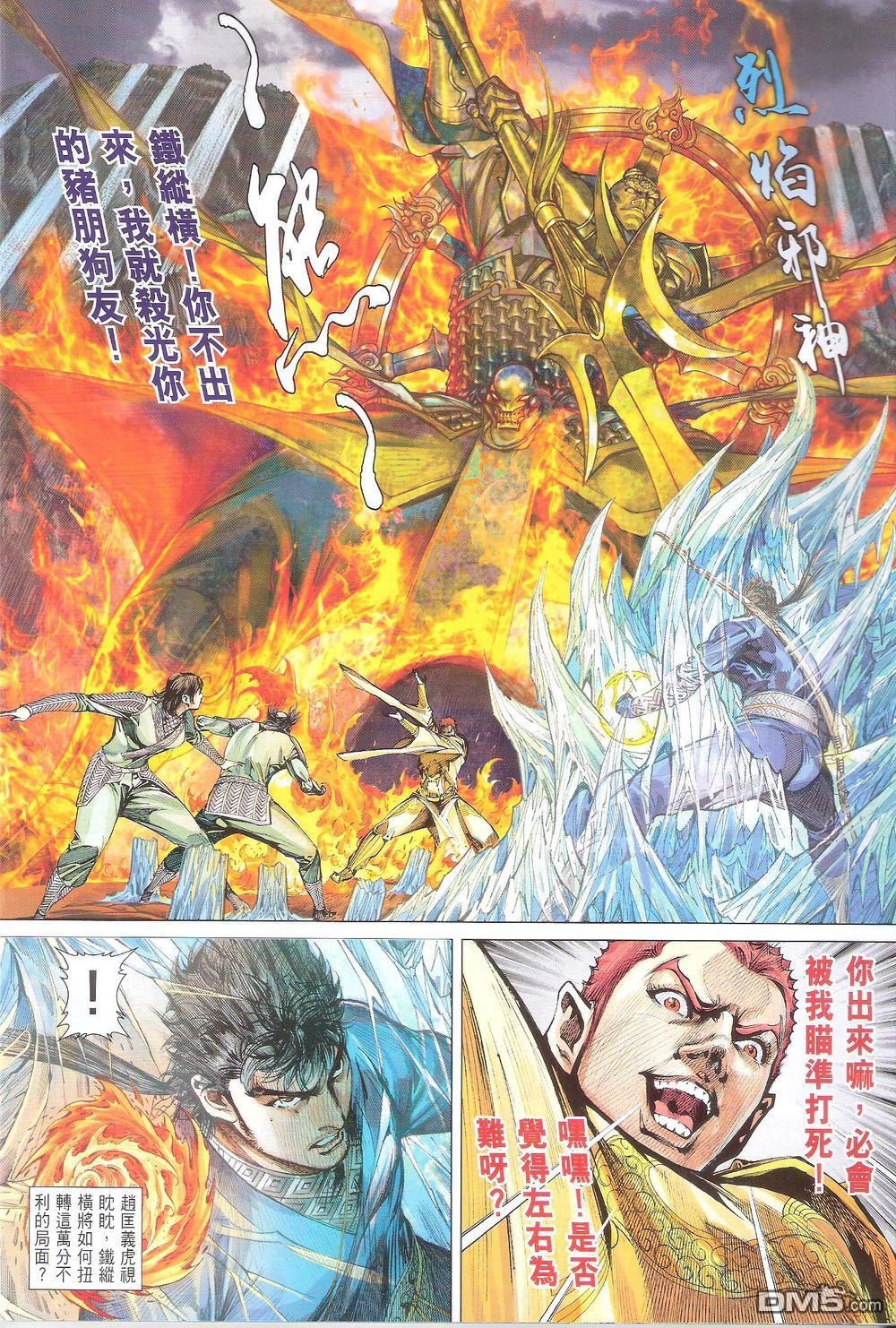 第168话