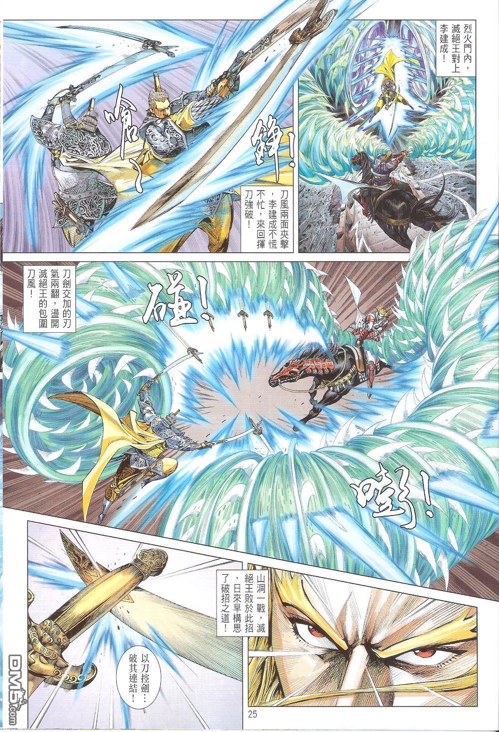 第168话