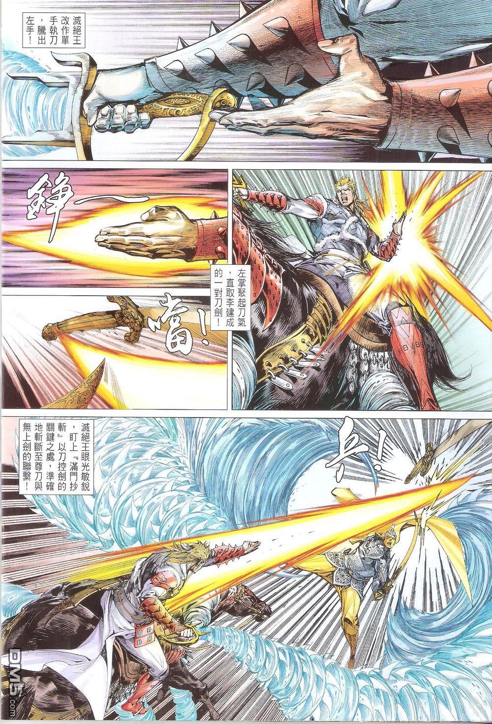 第168话