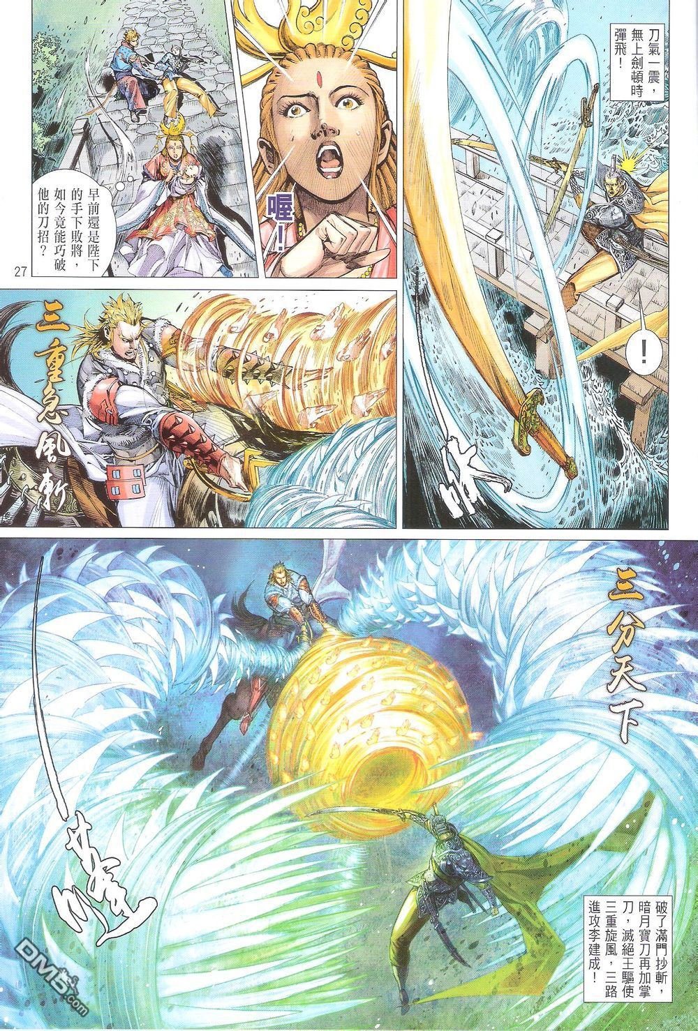 第168话