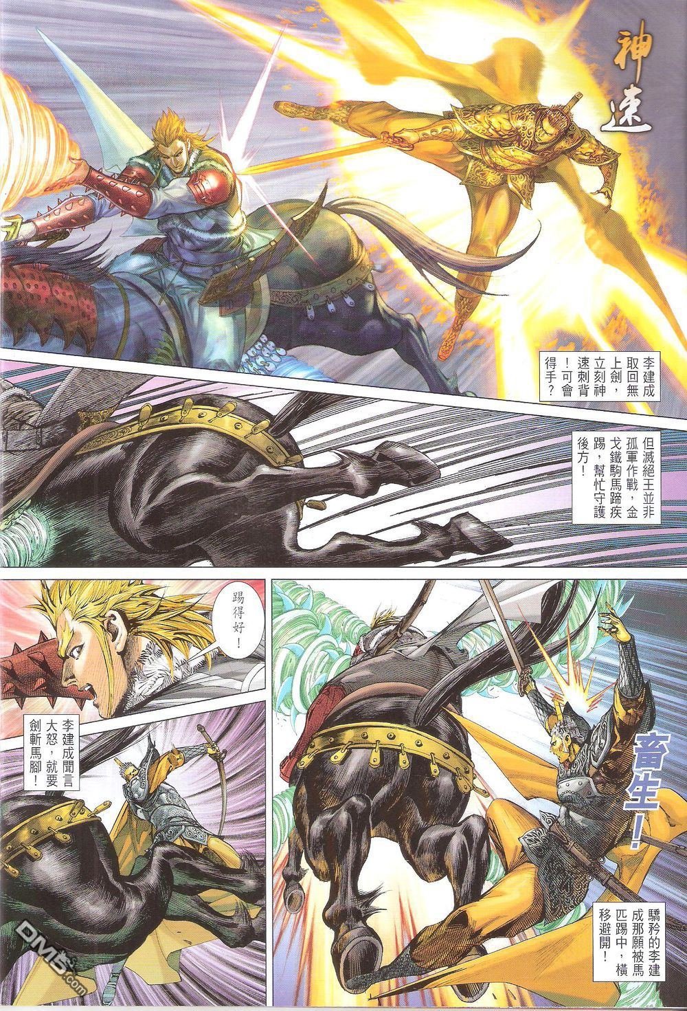 第168话