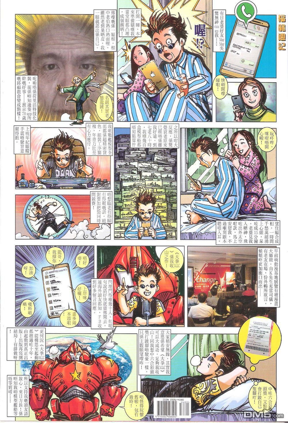 第168话