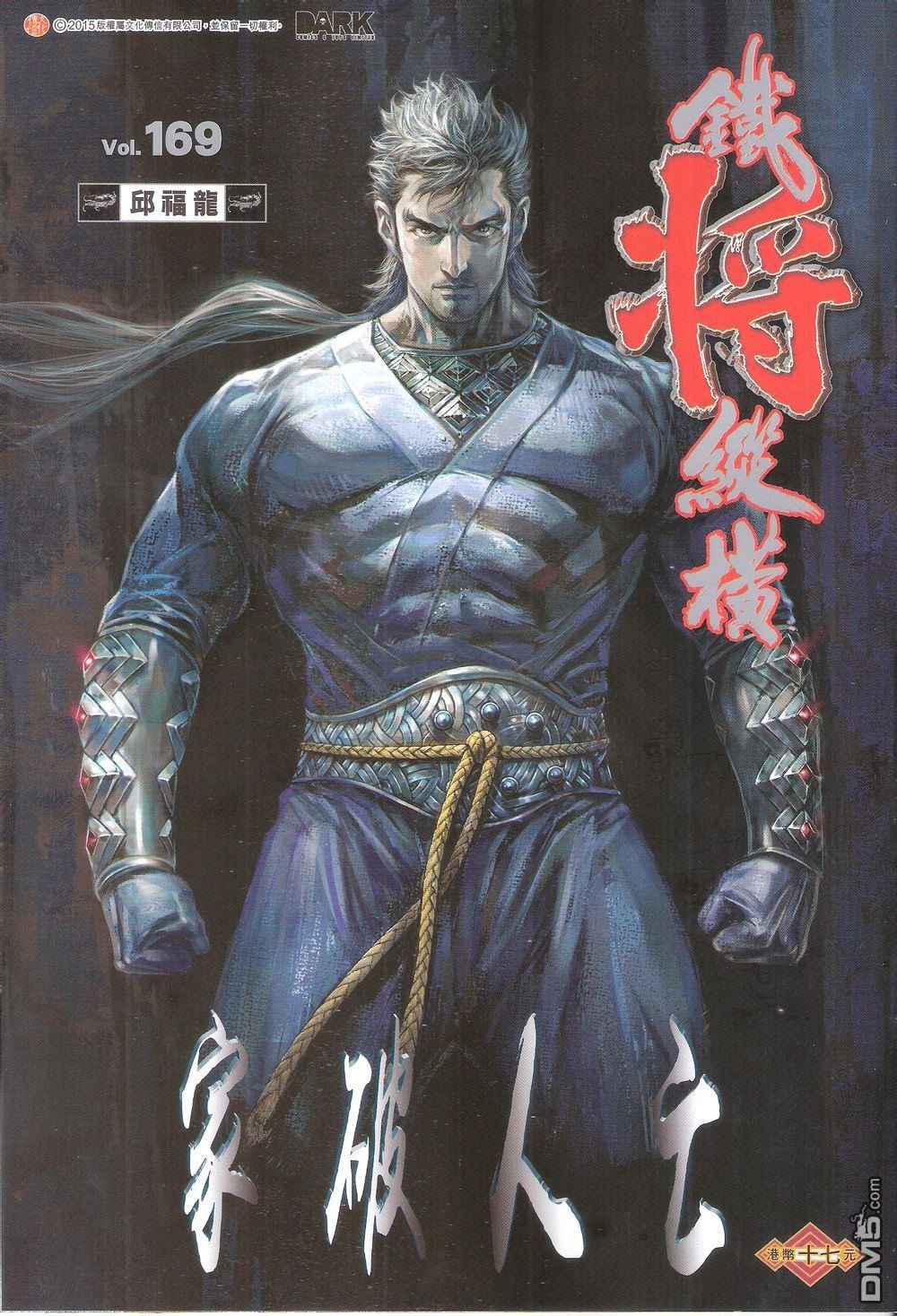 第169话