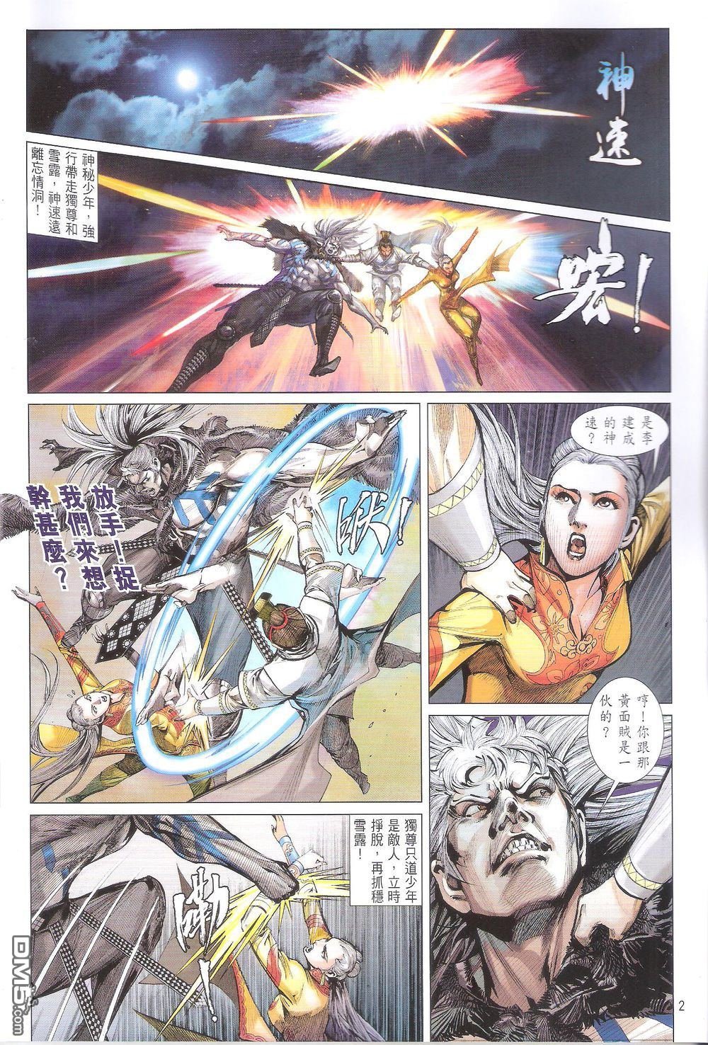 第169话