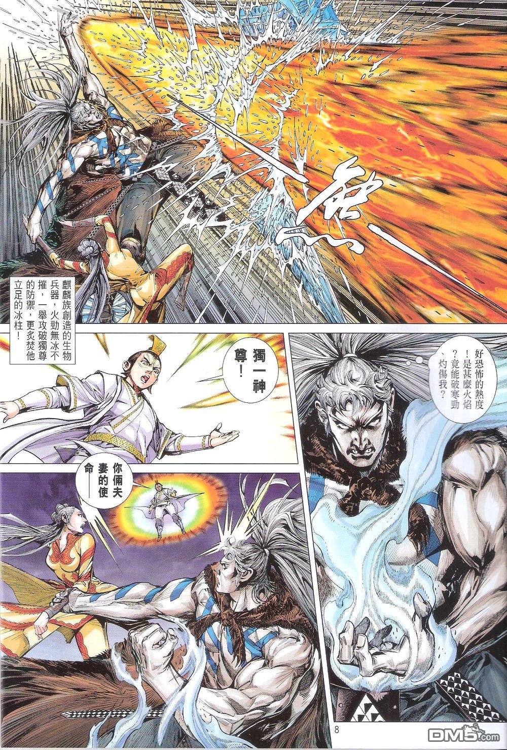 第169话