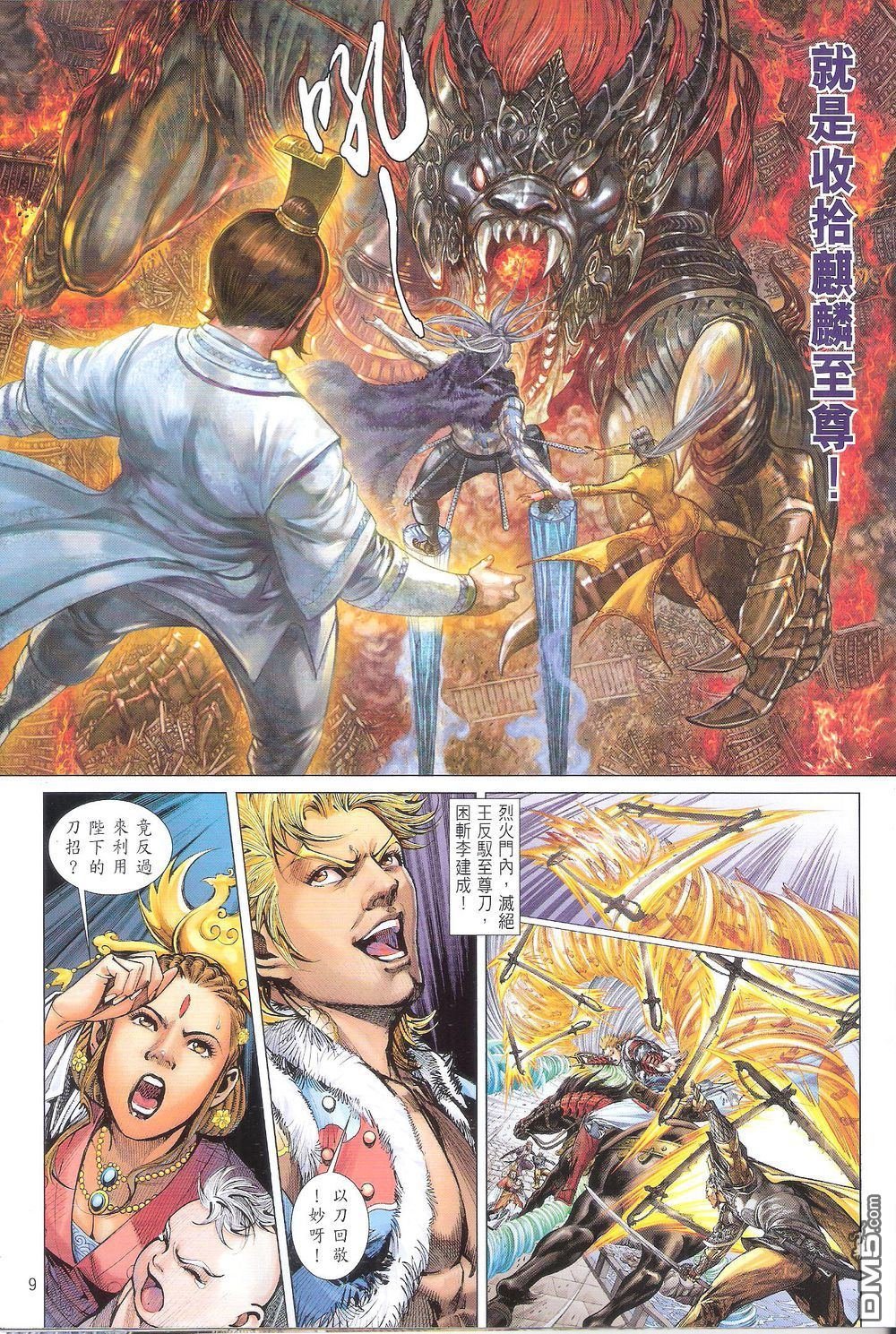 第169话