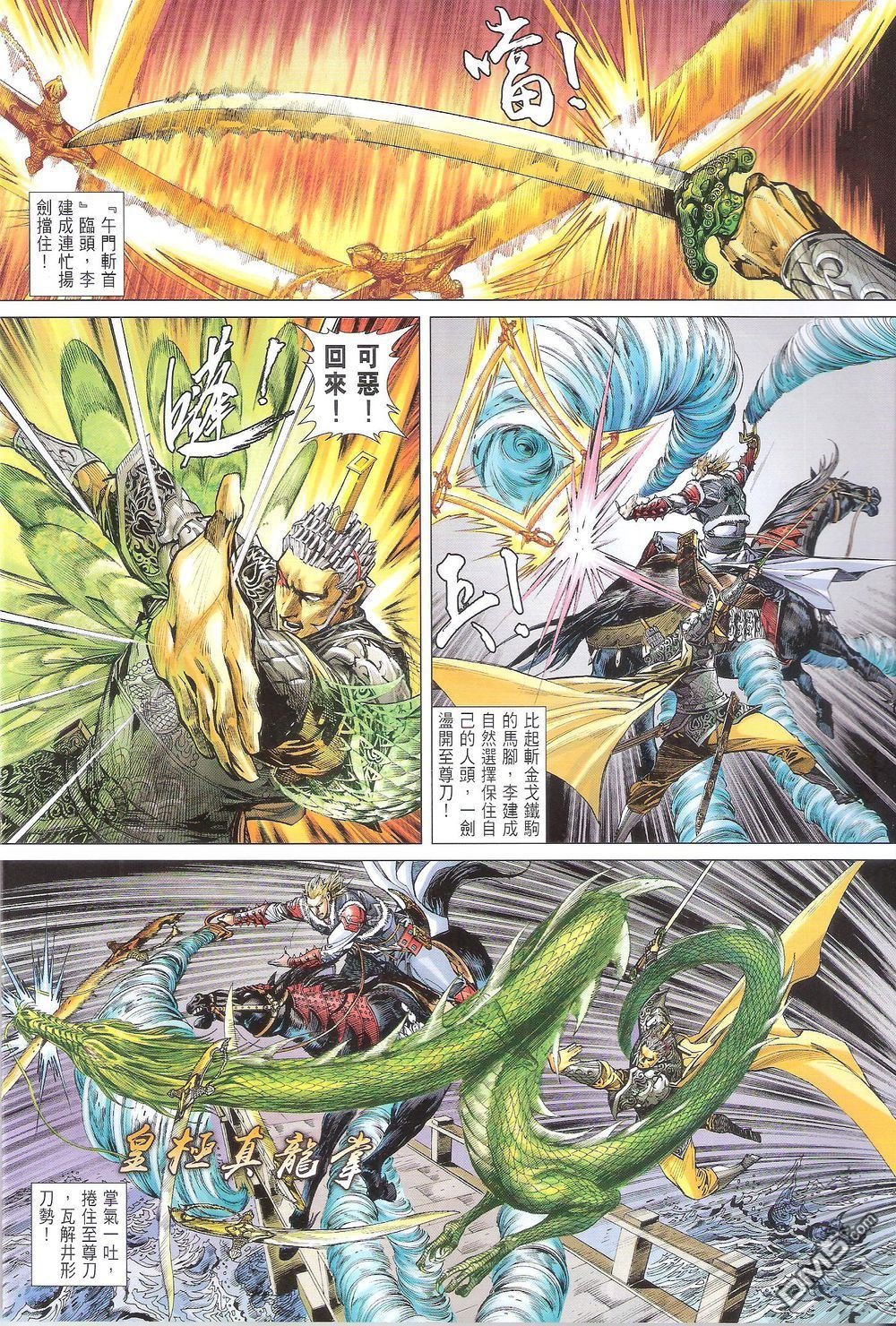 第169话