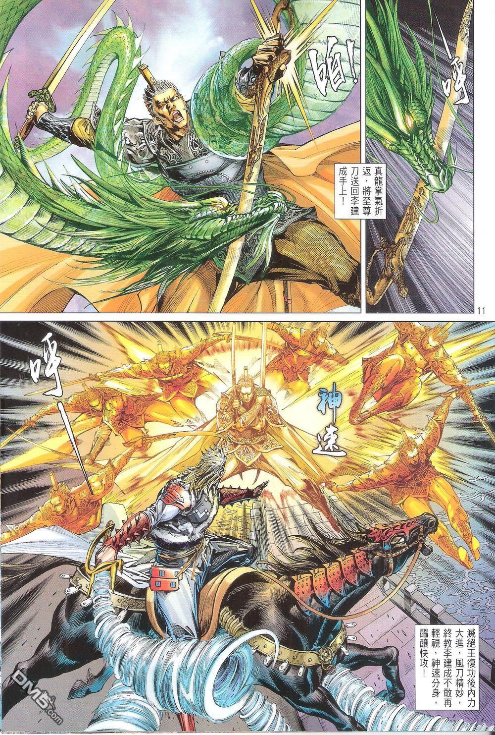 第169话