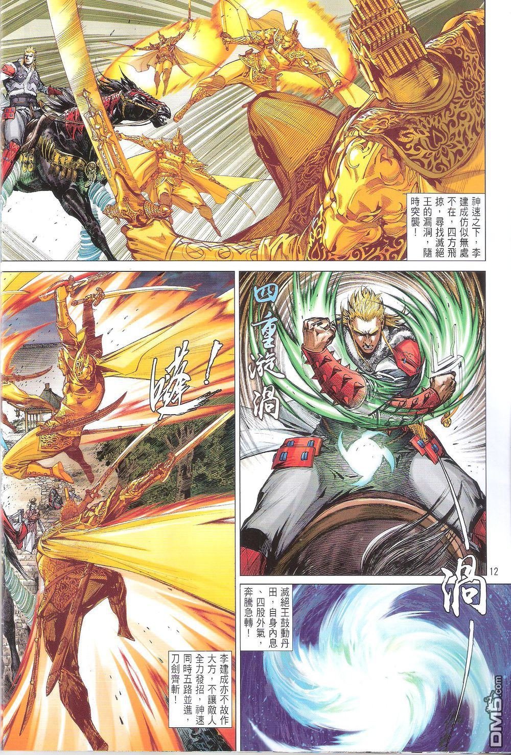 第169话