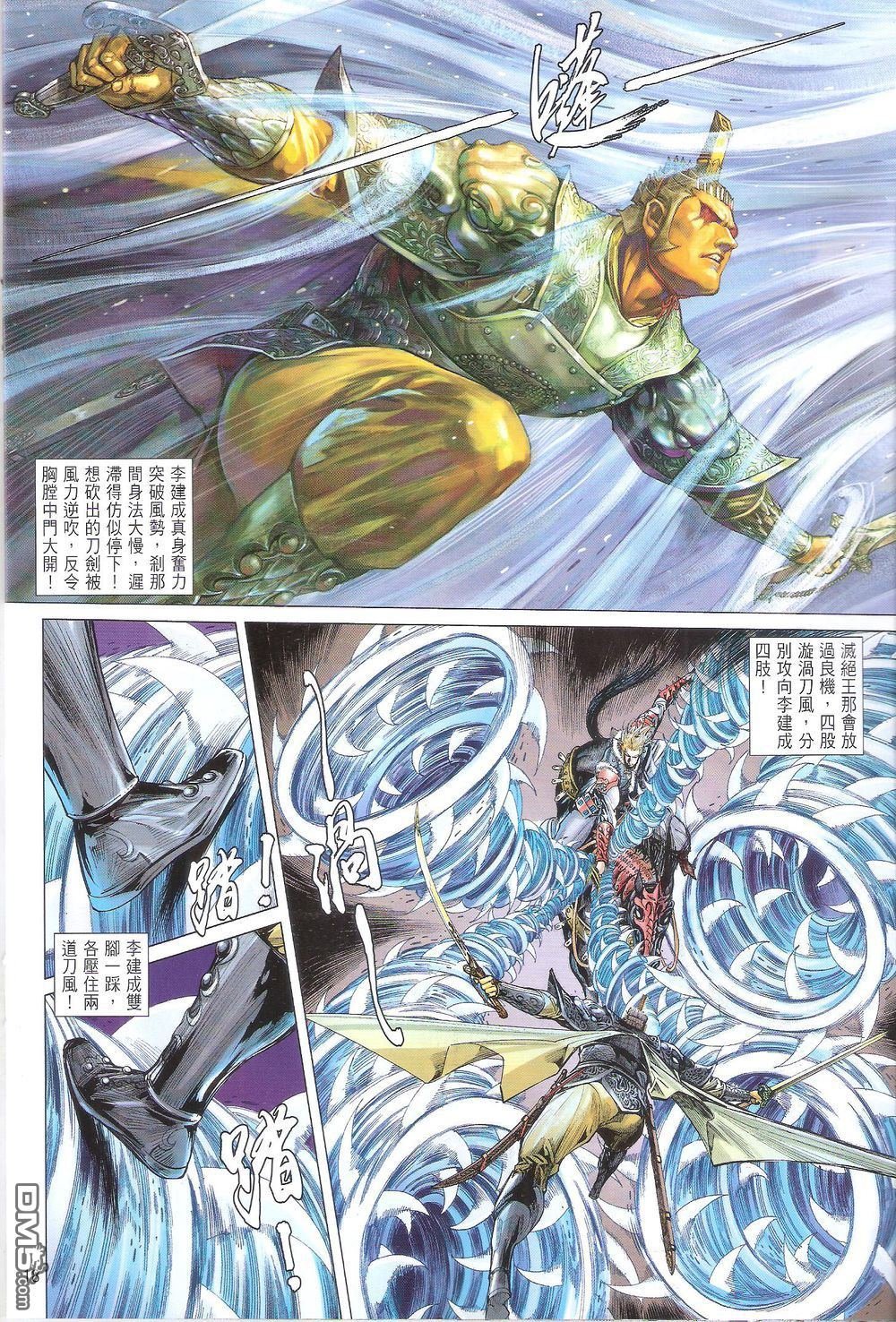 第169话