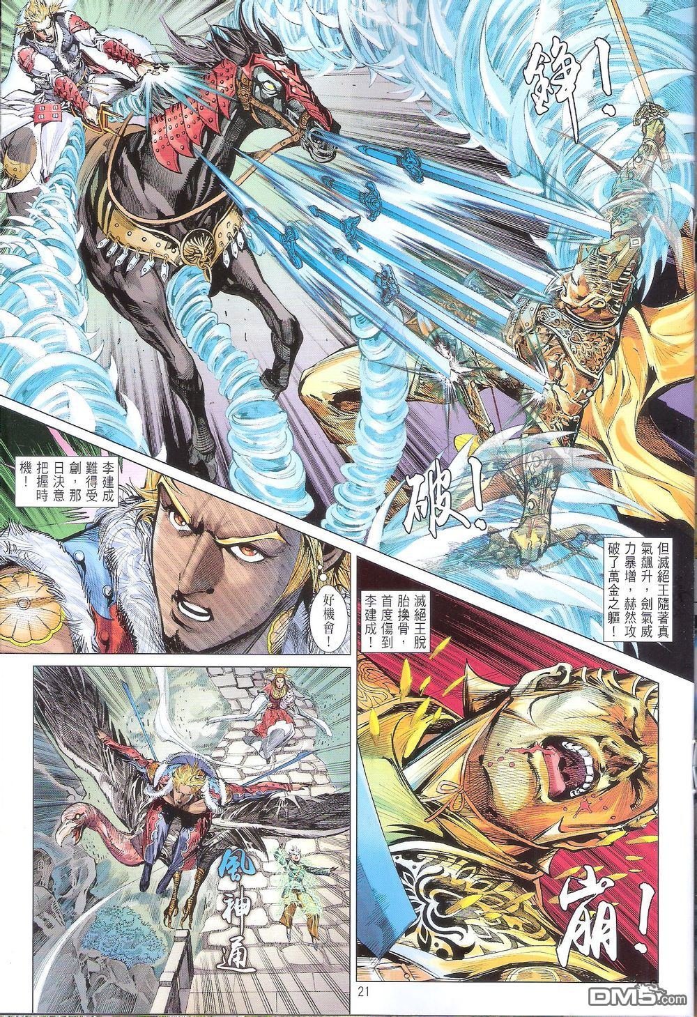 第169话