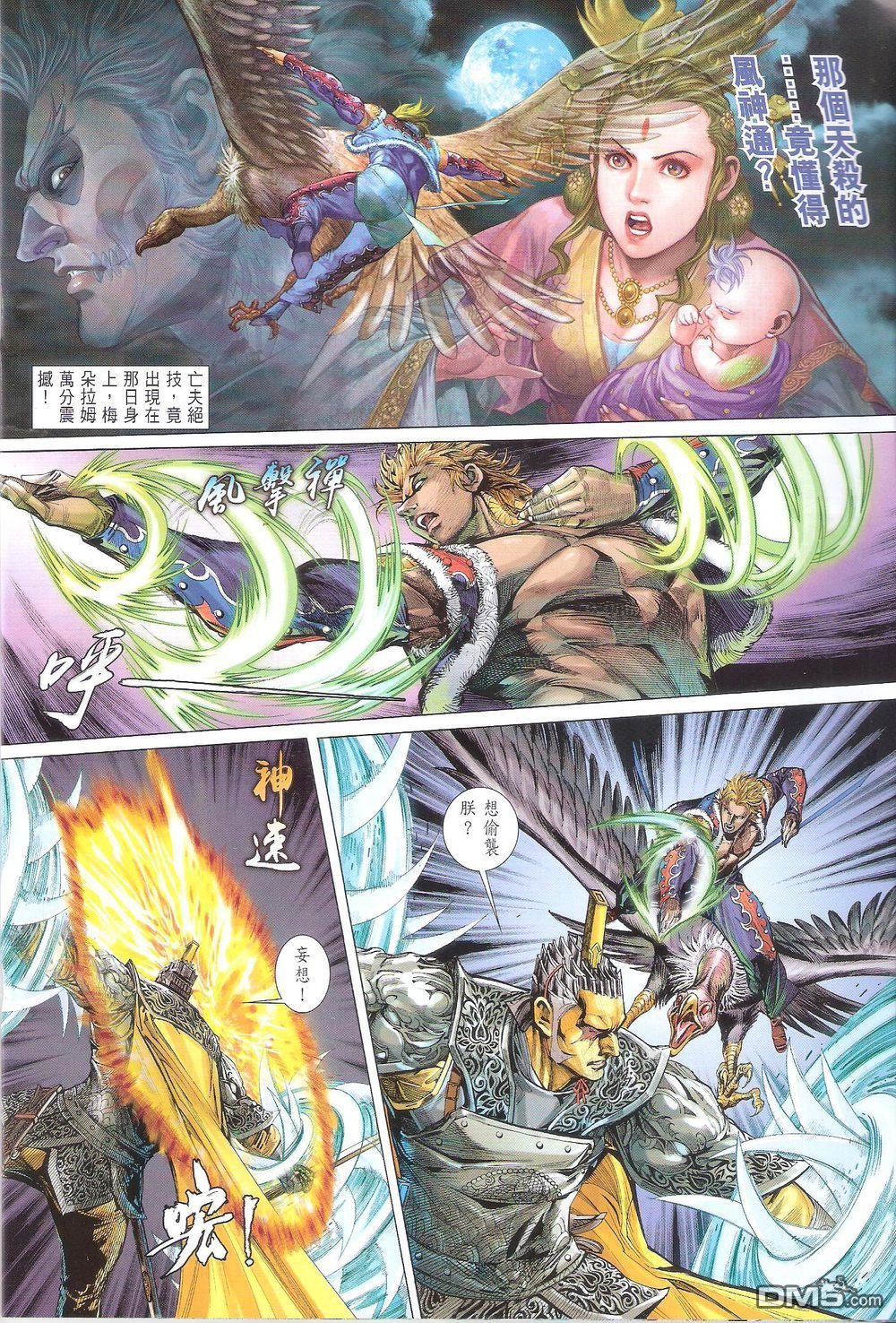 第169话