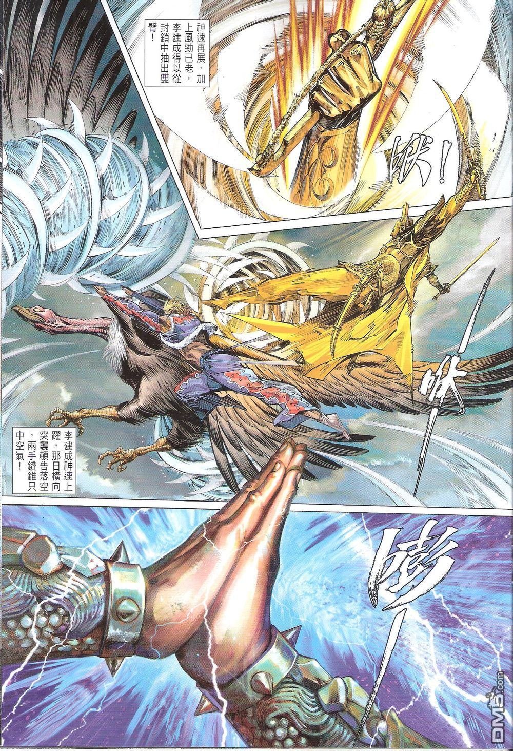 第169话