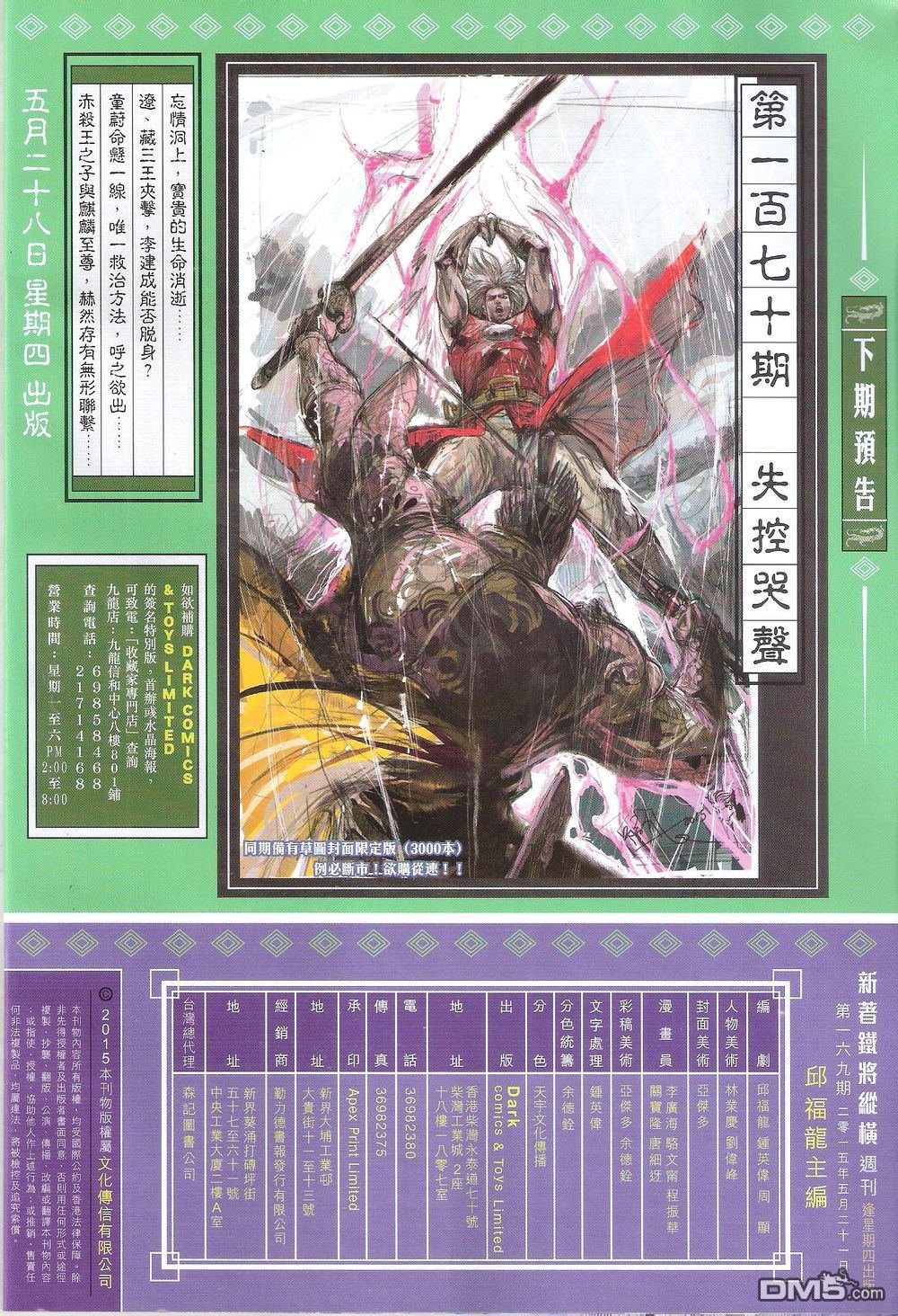 第169话