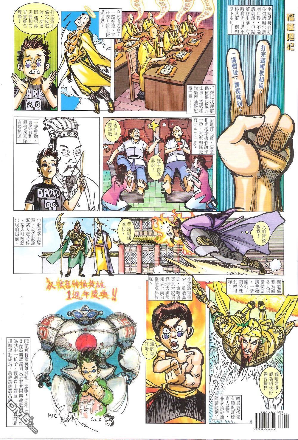 第169话