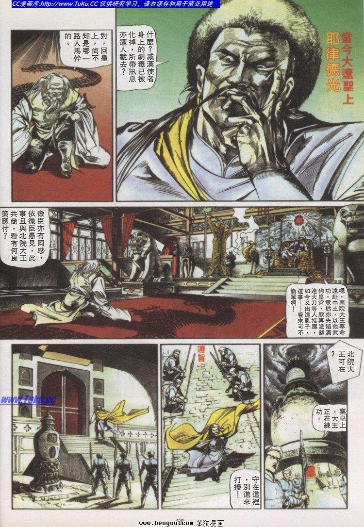 第8卷