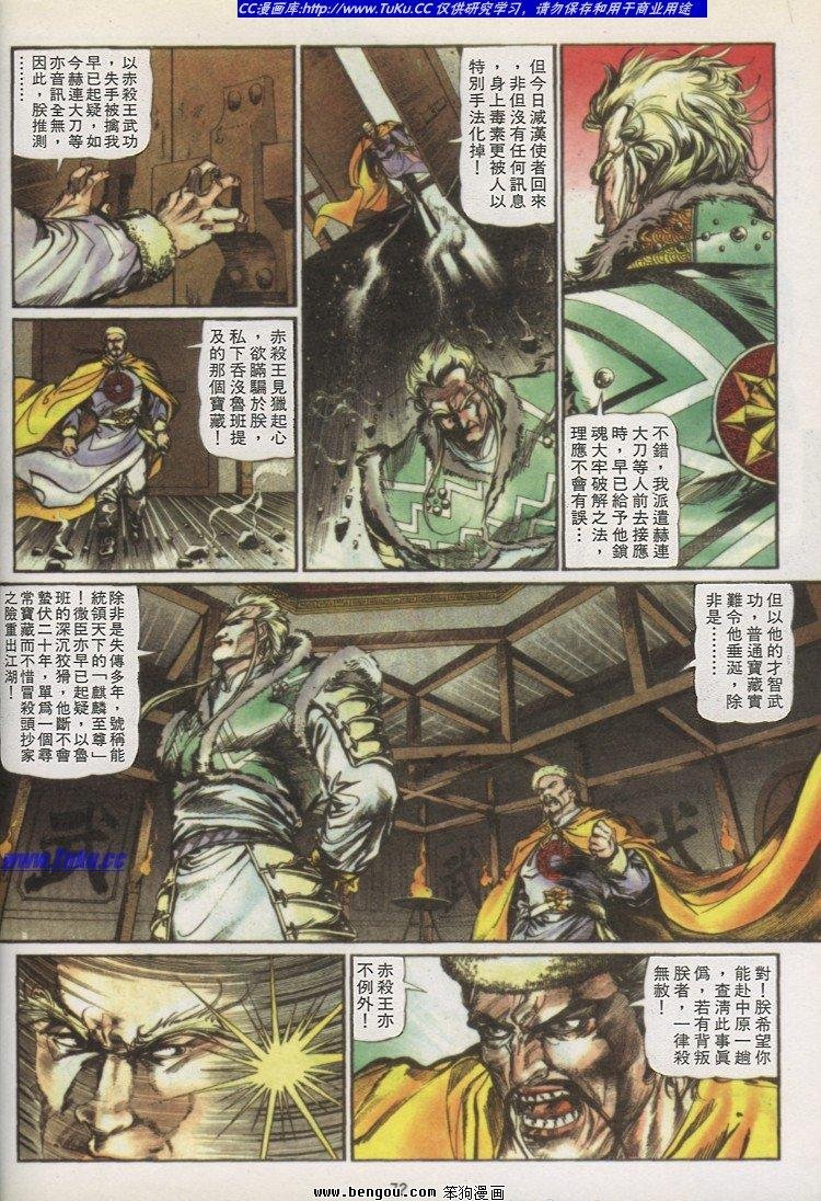 第8卷