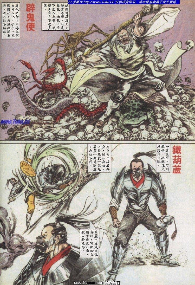 第8卷