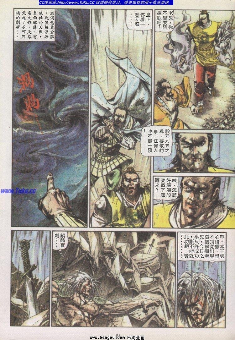 第8卷
