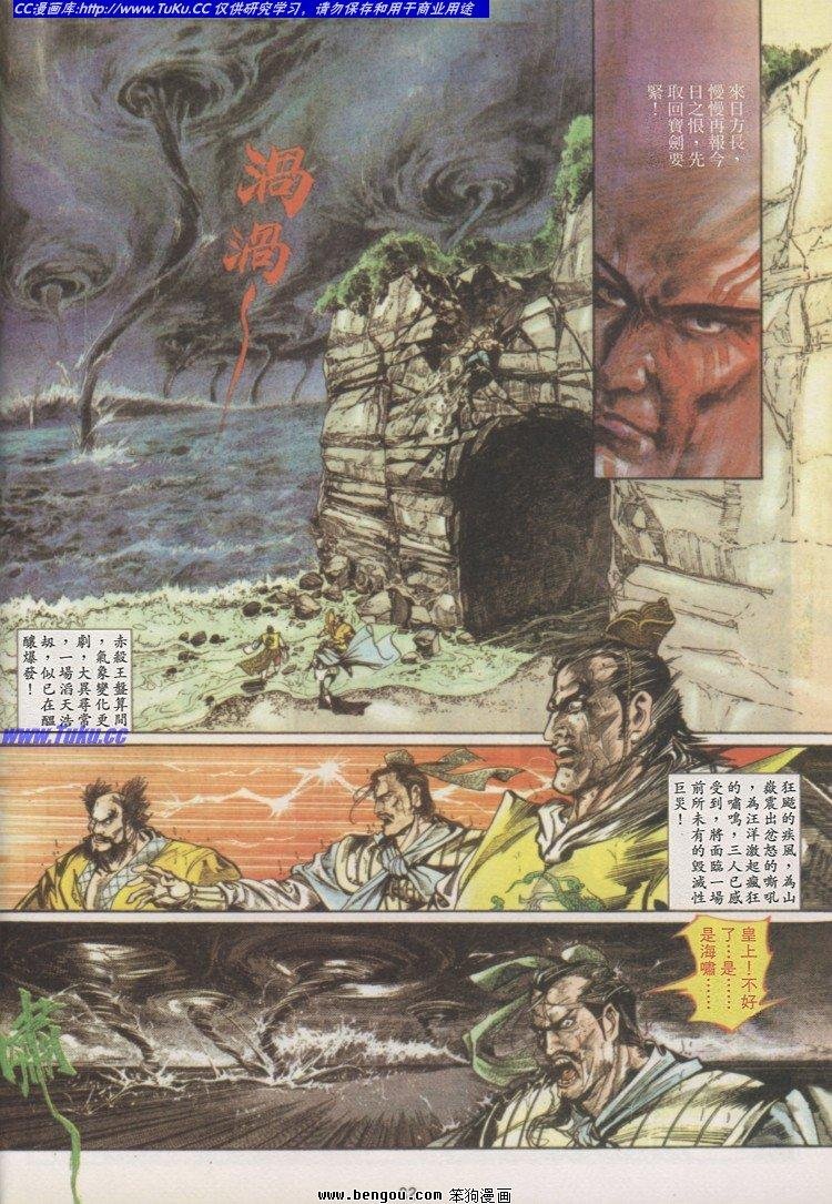 第8卷