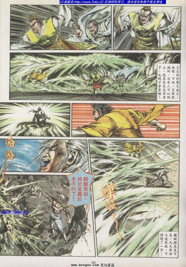第8卷