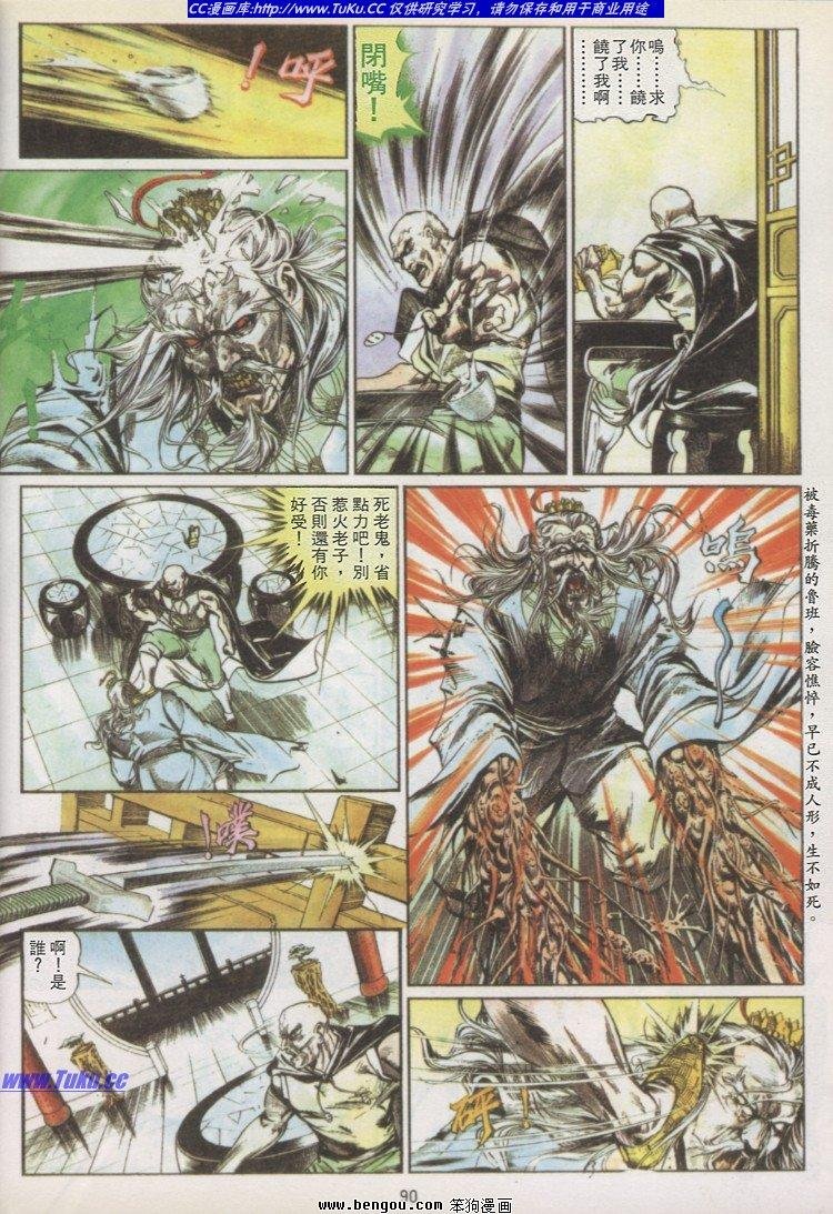 第8卷