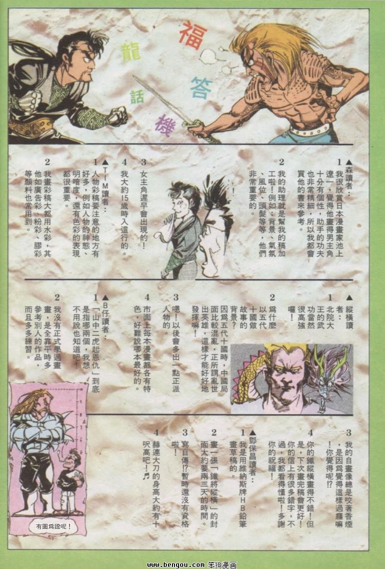 第8卷