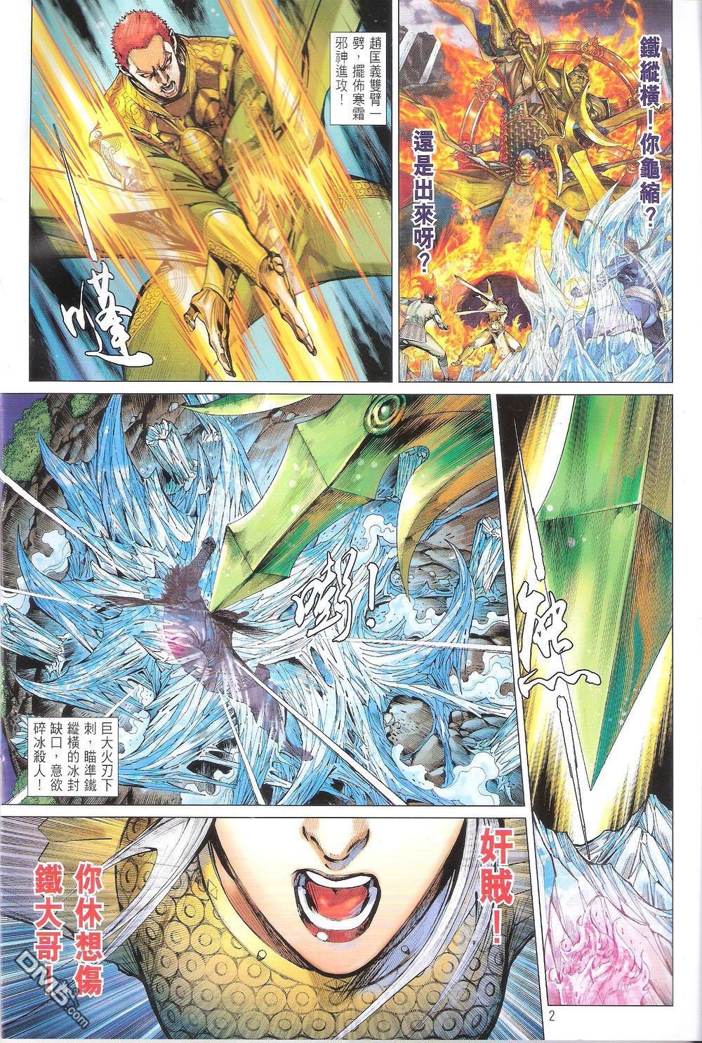 第170话