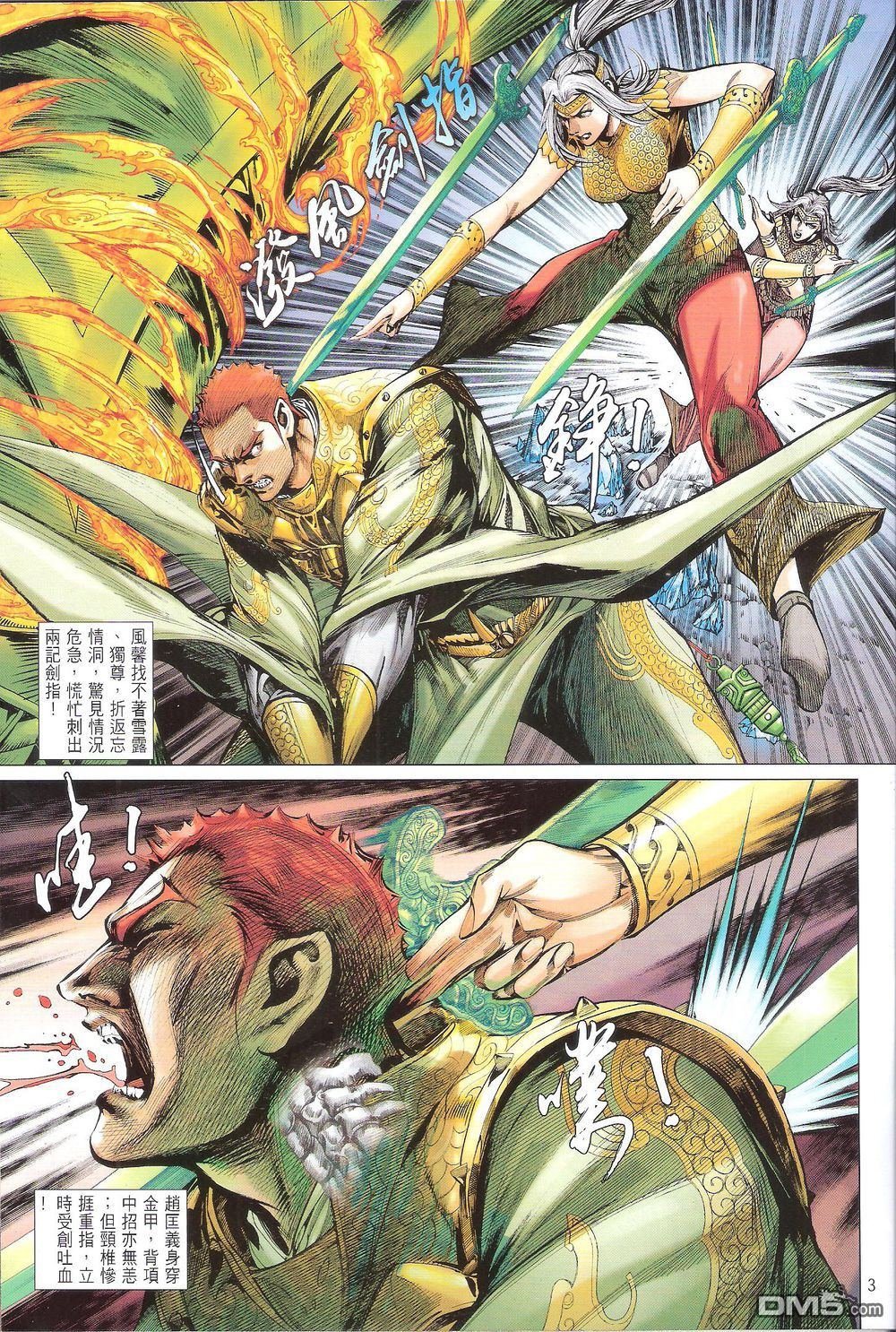 第170话