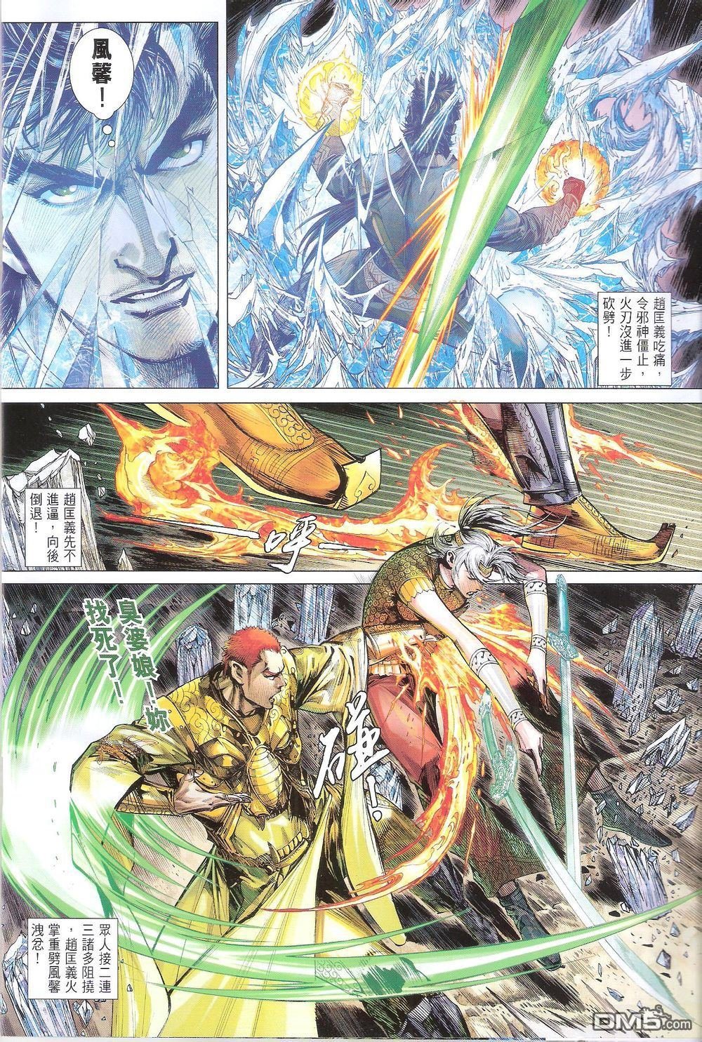 第170话