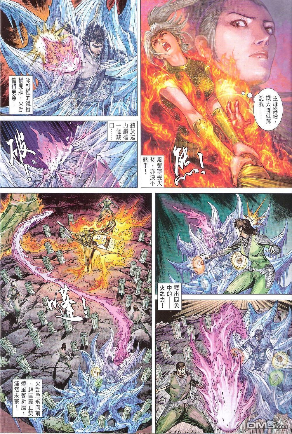 第170话