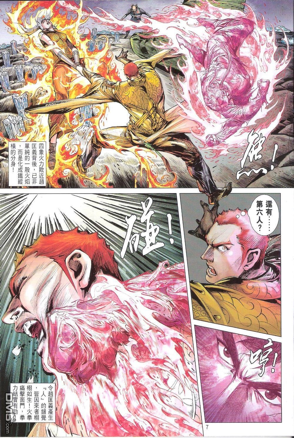 第170话