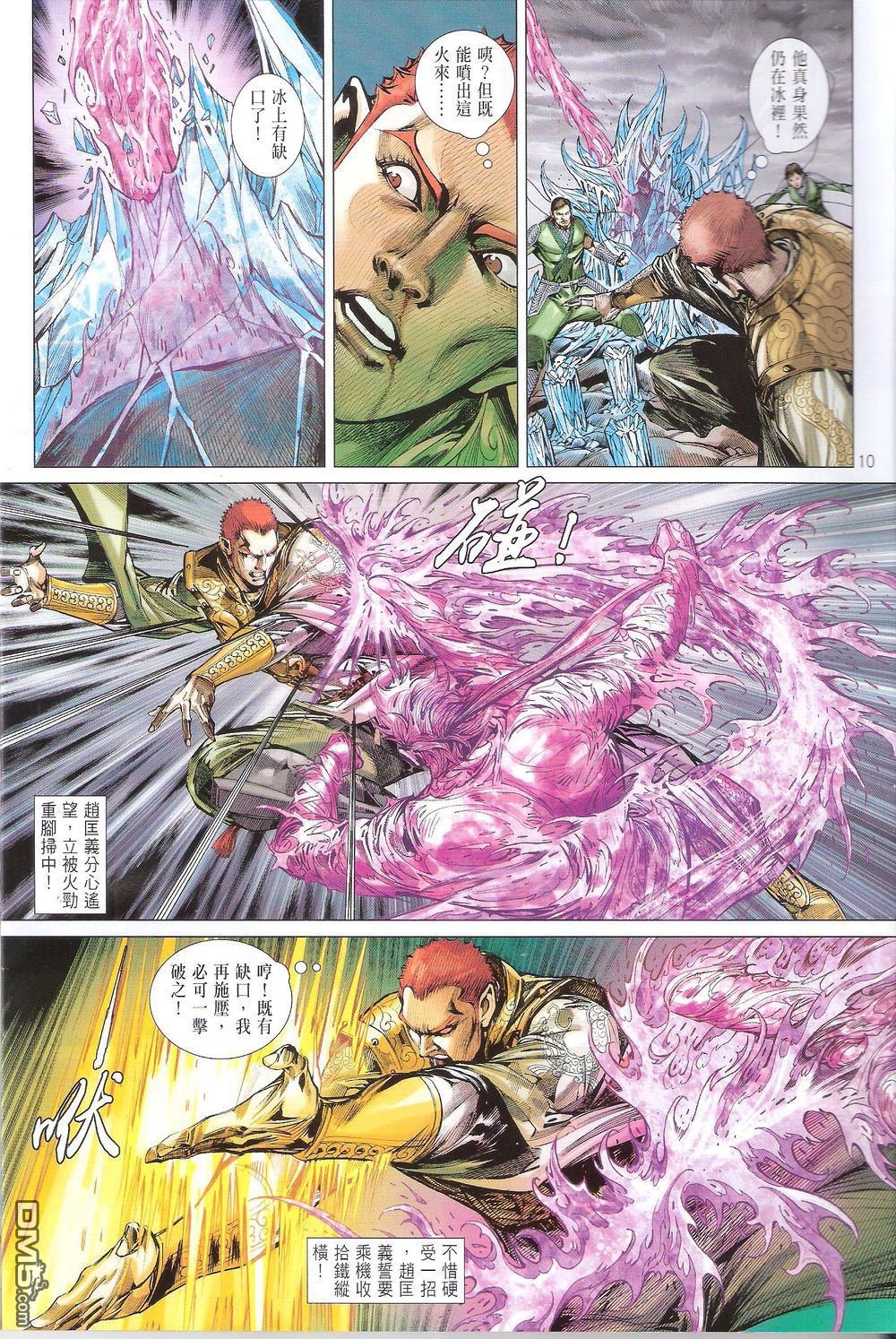 第170话