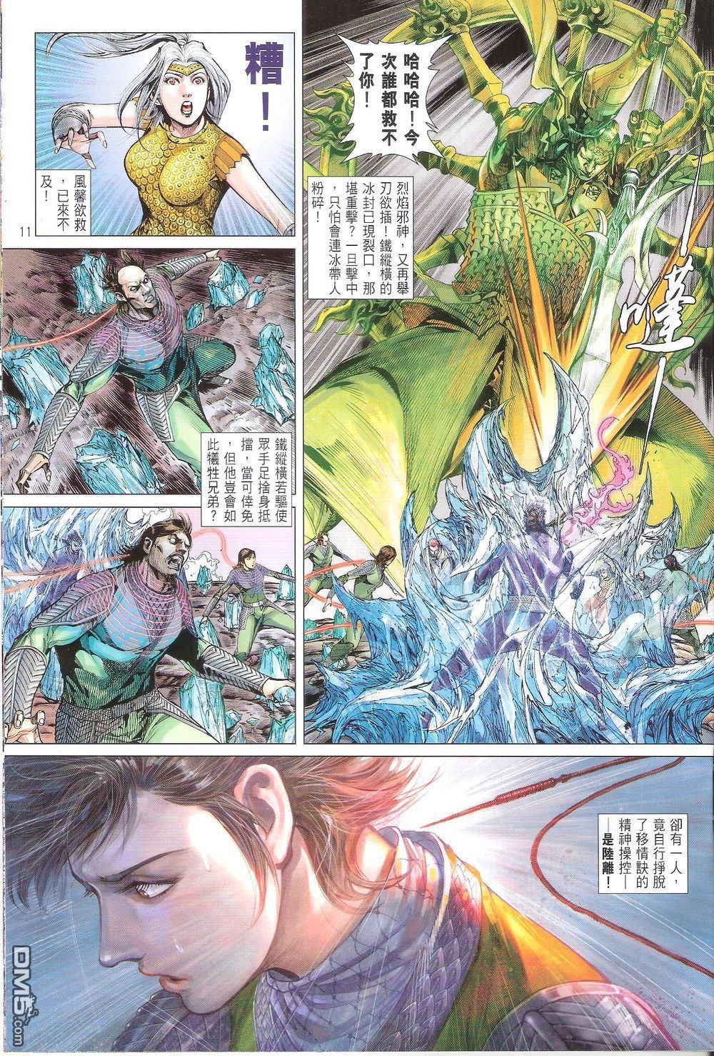 第170话
