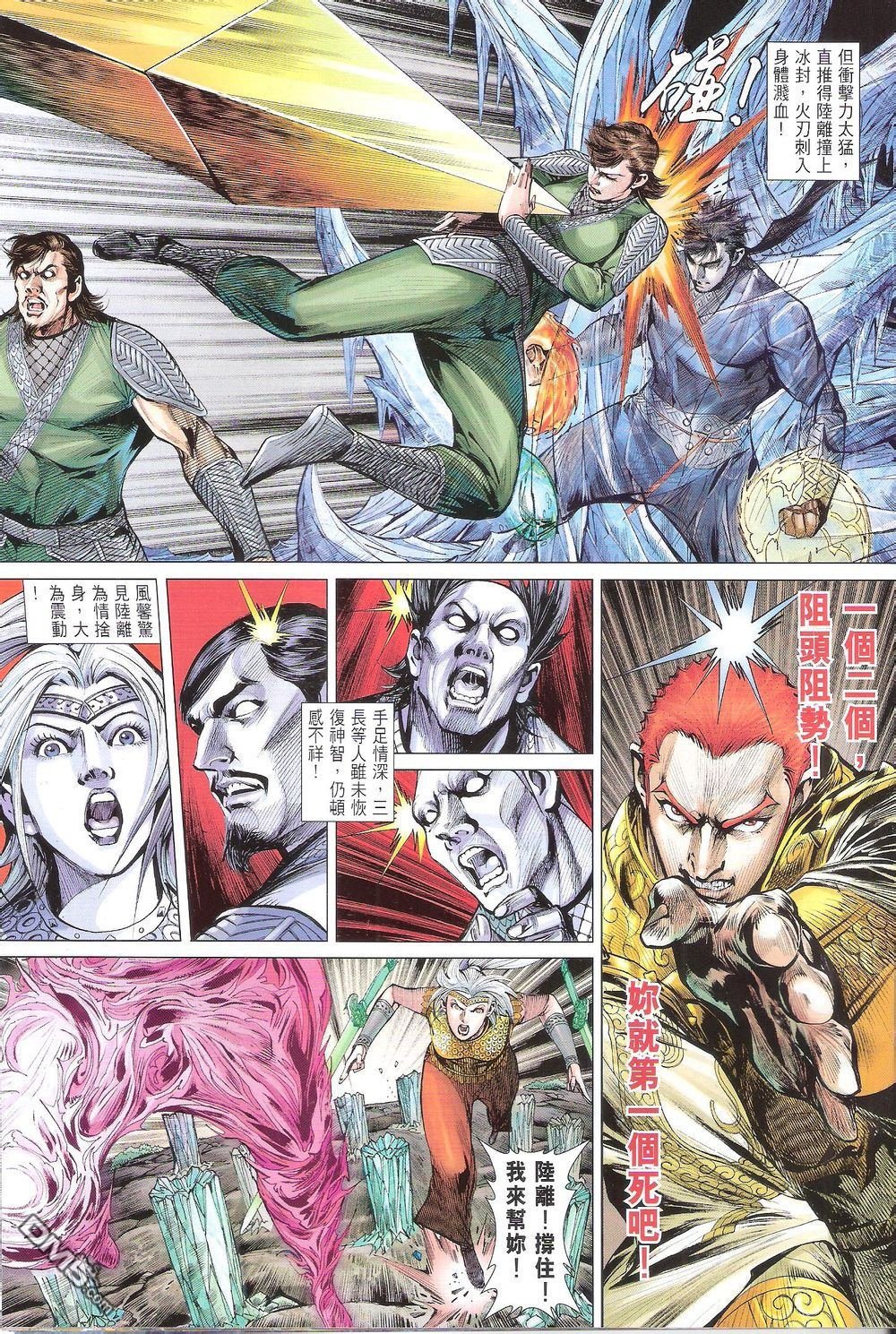 第170话