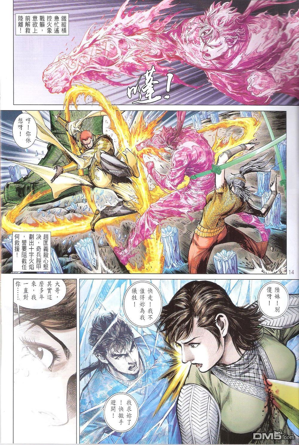 第170话