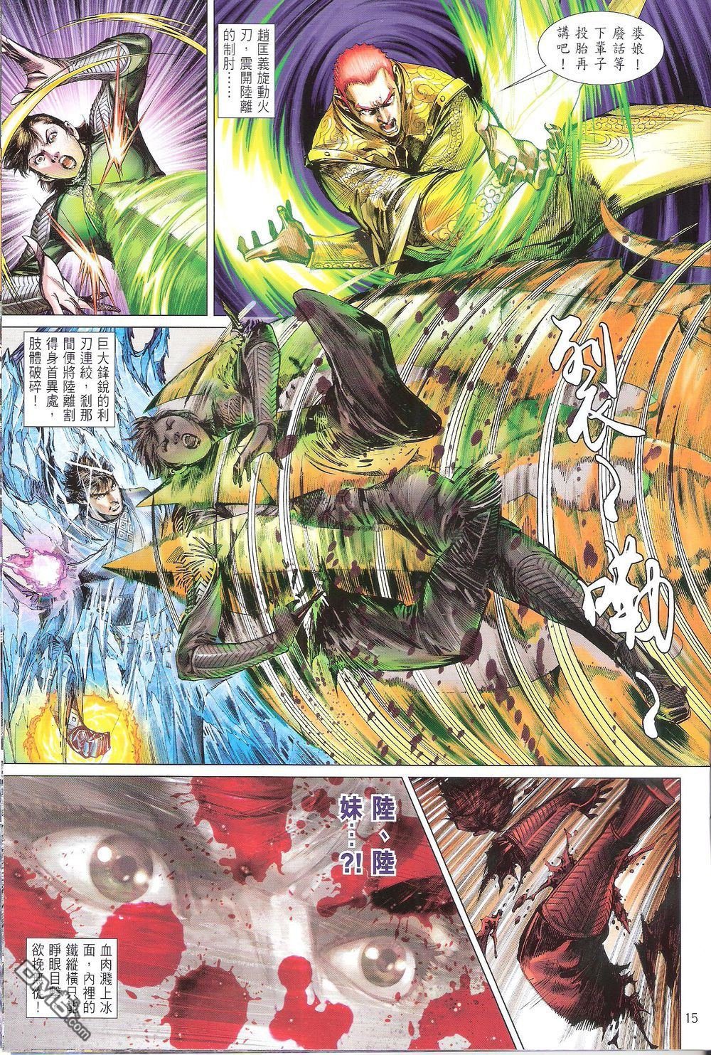 第170话