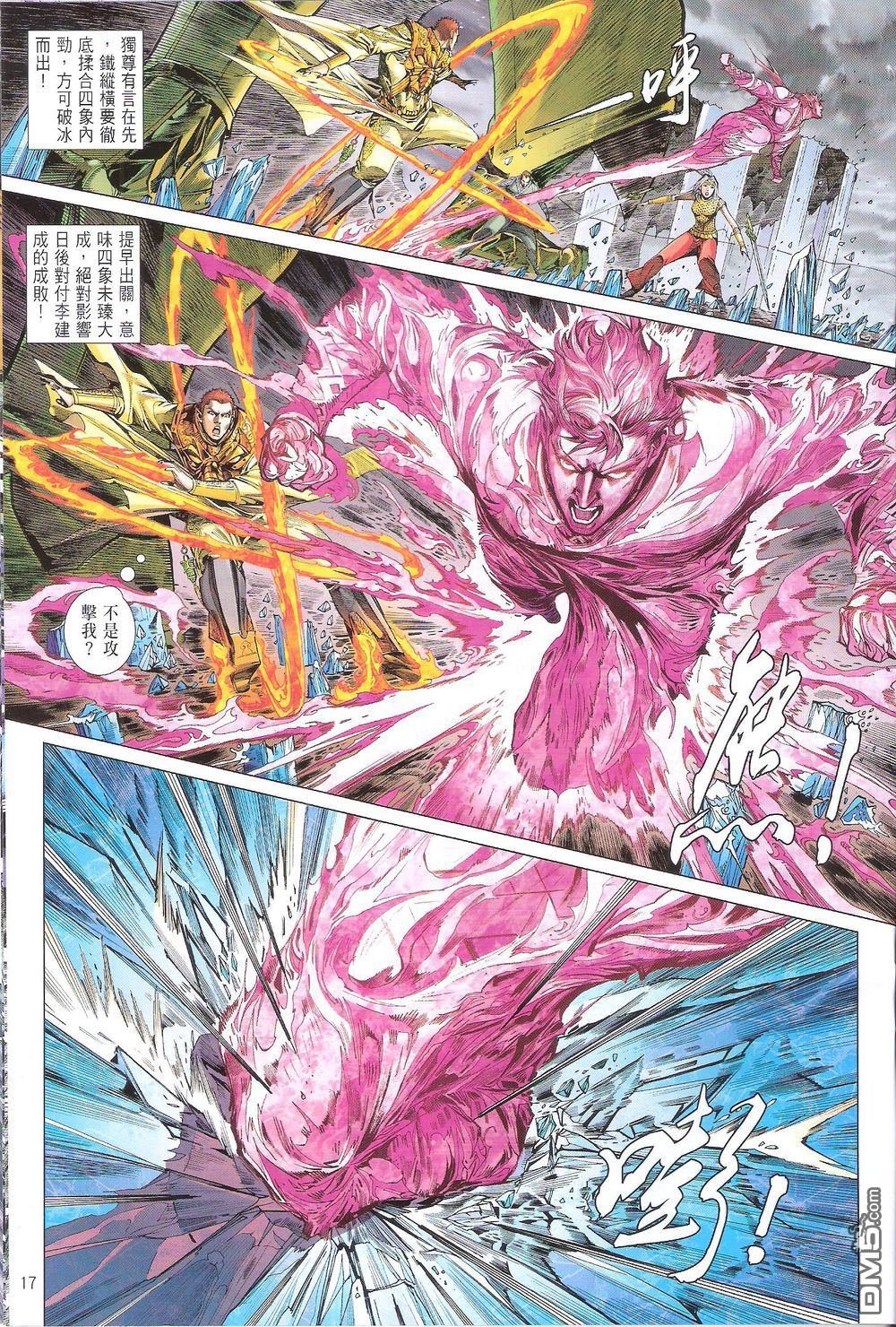 第170话