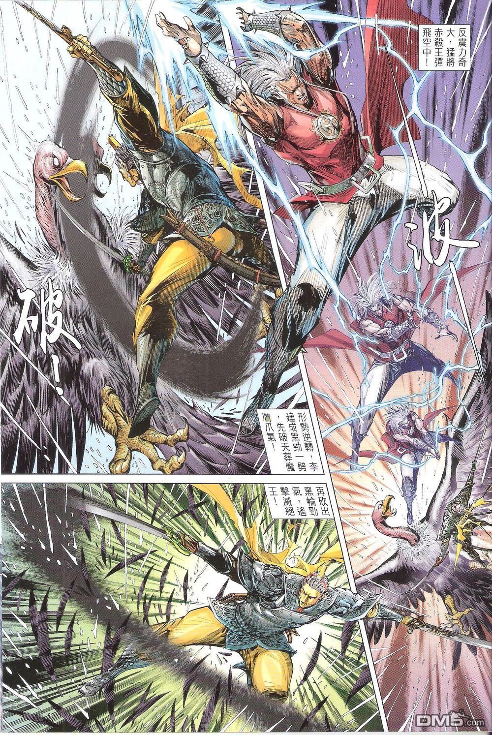 第170话
