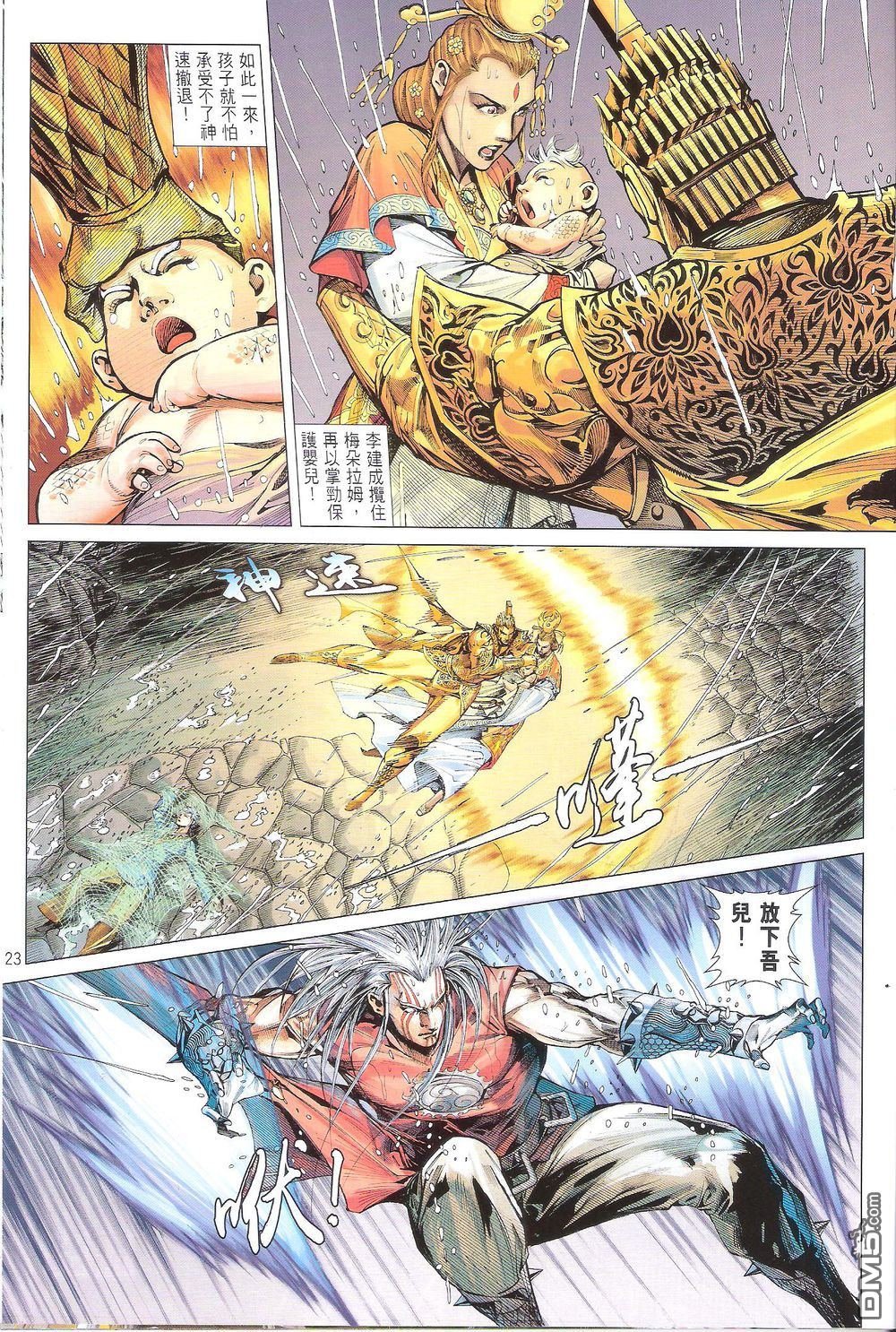 第170话