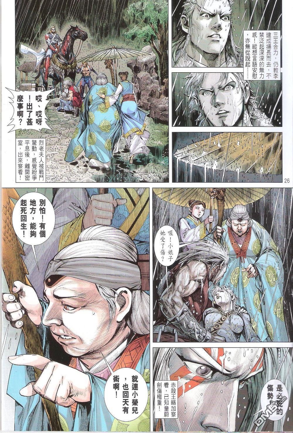 第170话