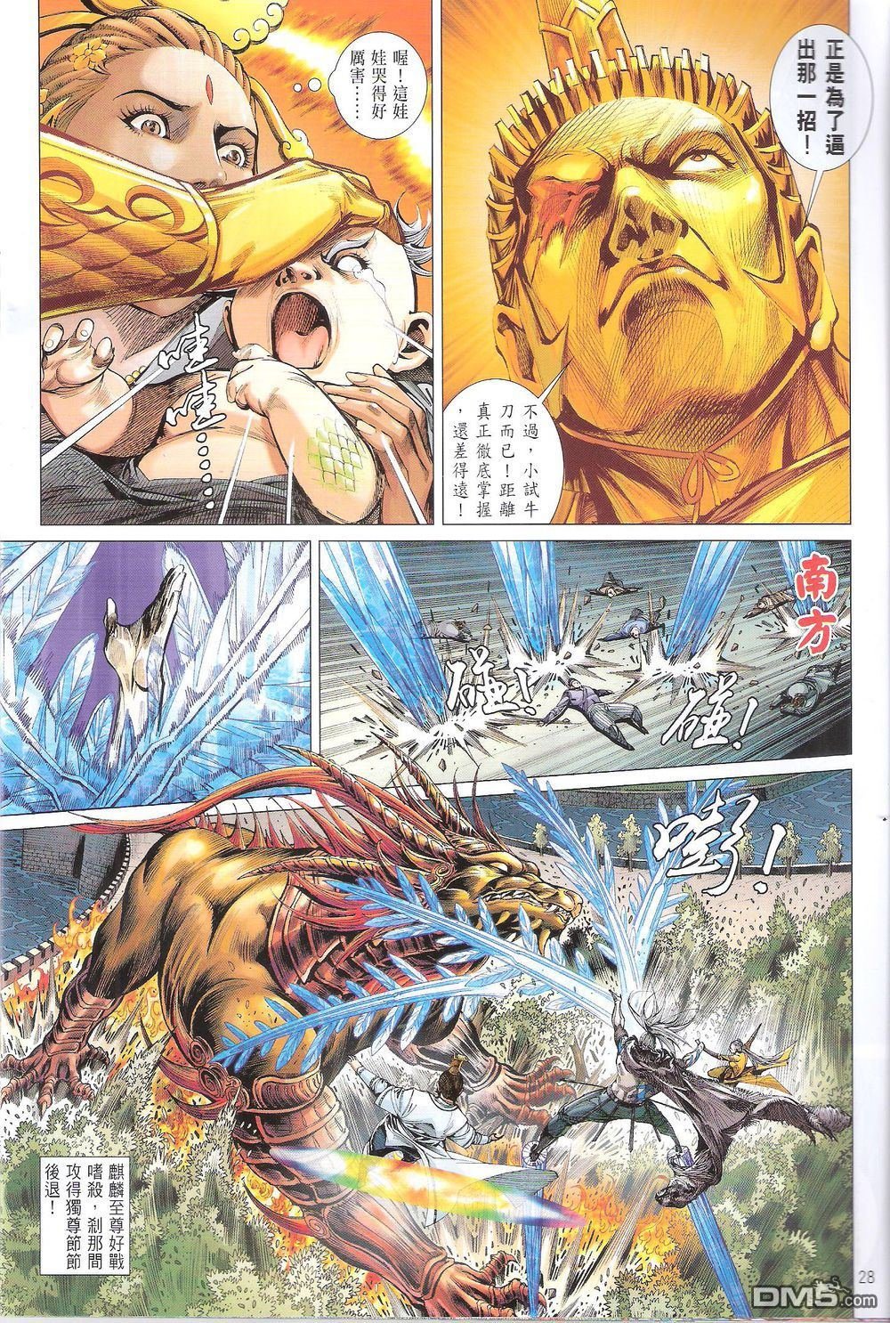 第170话