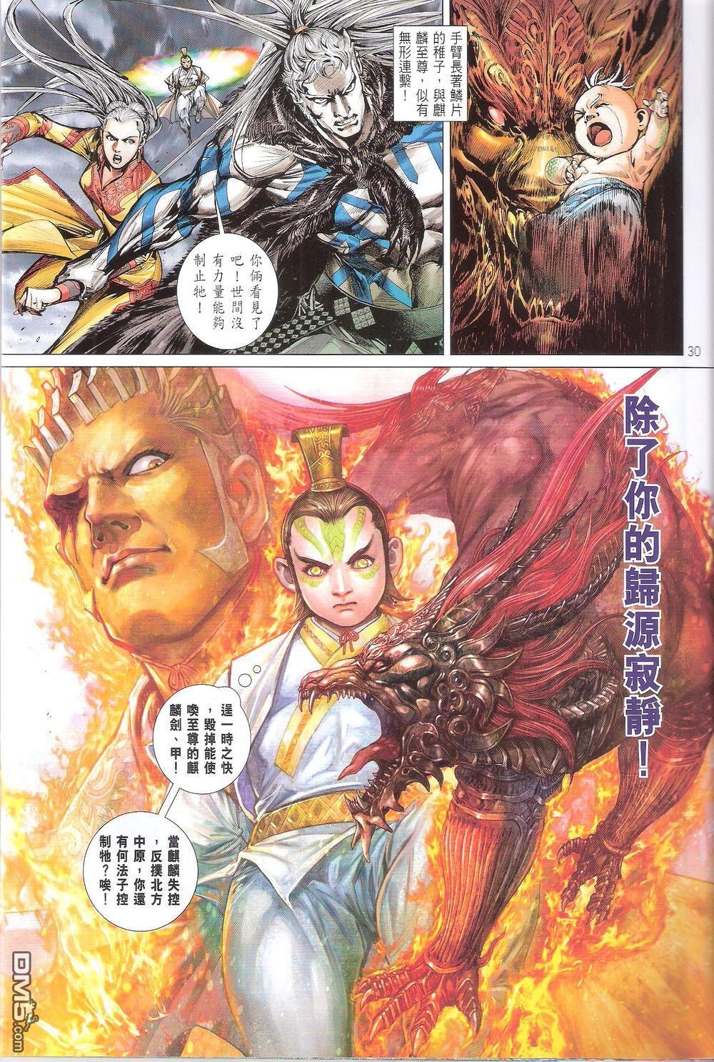 第170话