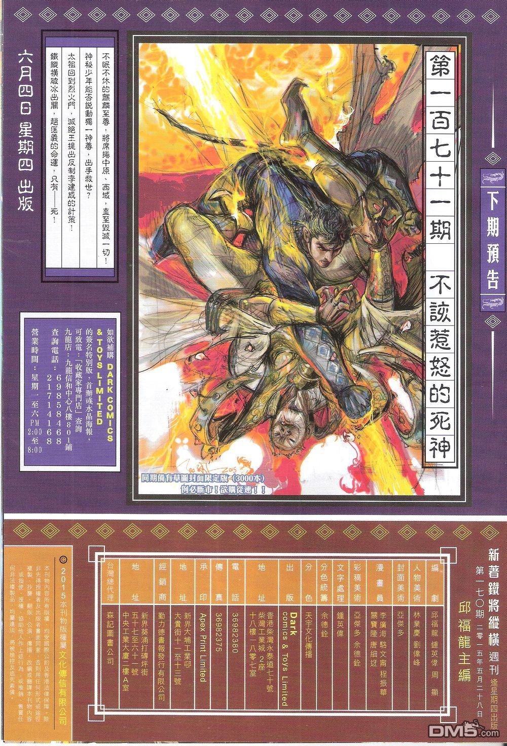 第170话