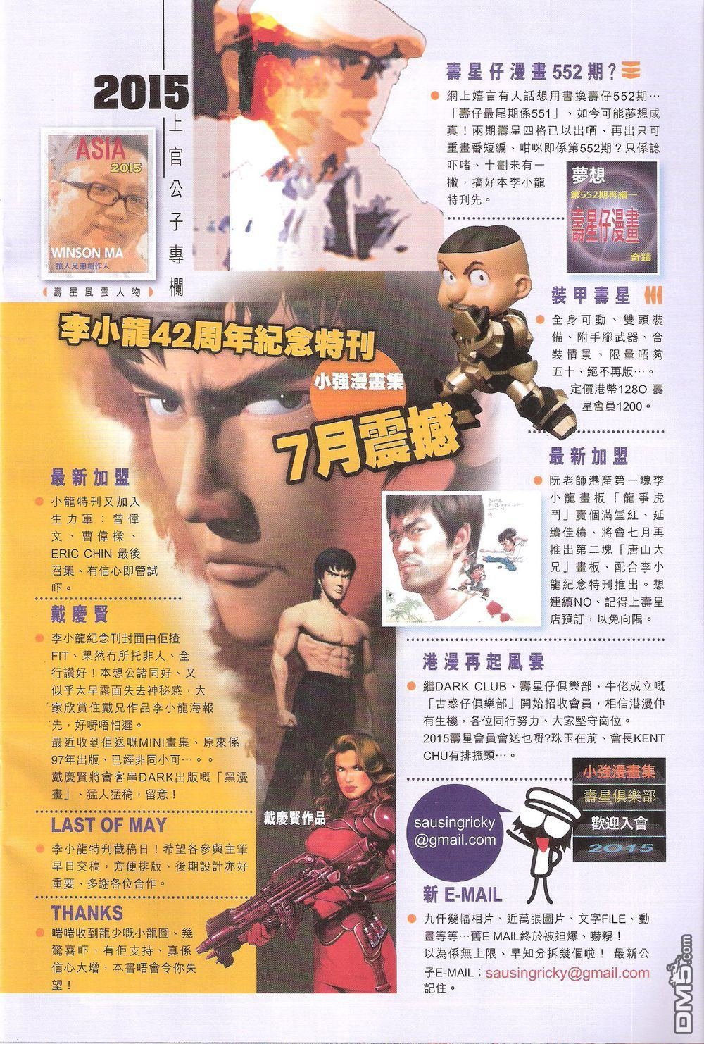 第170话
