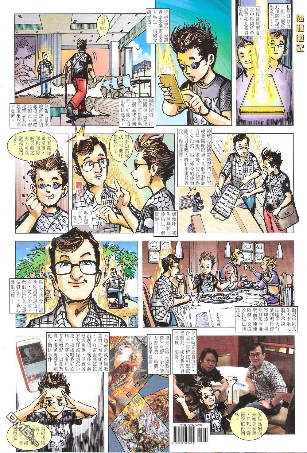 第170话