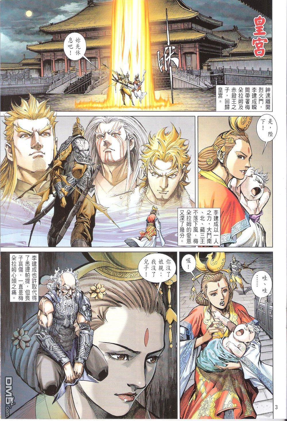 第171话